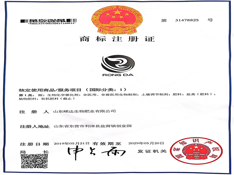 公司自主拥有注册商标